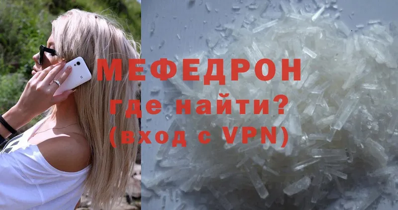 МЕФ mephedrone  Вытегра 